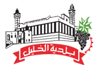 شعار بلدية الخليل